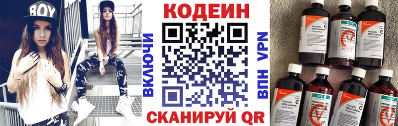 площадка какой сайт  Дятьково  Кодеин Purple Drank 