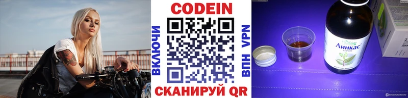 Кодеин напиток Lean (лин) Дятьково