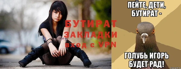 бутират Белоозёрский