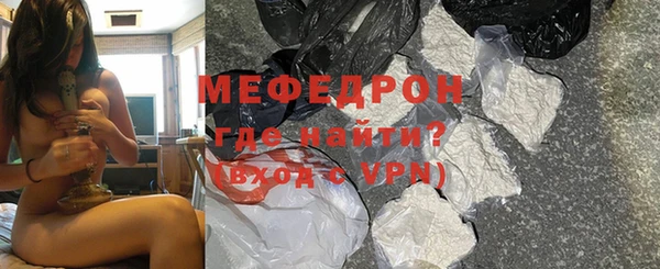 мяу мяу кристалл Богородск