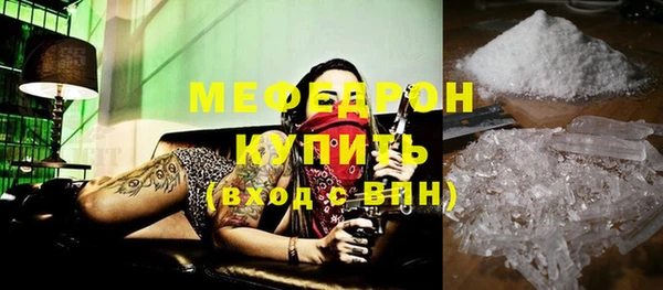мяу мяу кристалл Богородск