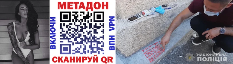МЕТАДОН methadone  Дятьково 